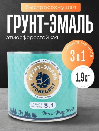 Фото грунт-эмаль бронецвет серая (бан 1,9 кг/6 шт)